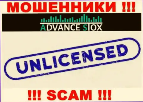 AdvanceStox Com работают противозаконно - у этих internet-махинаторов нет лицензии !!! ОСТОРОЖНО !!!