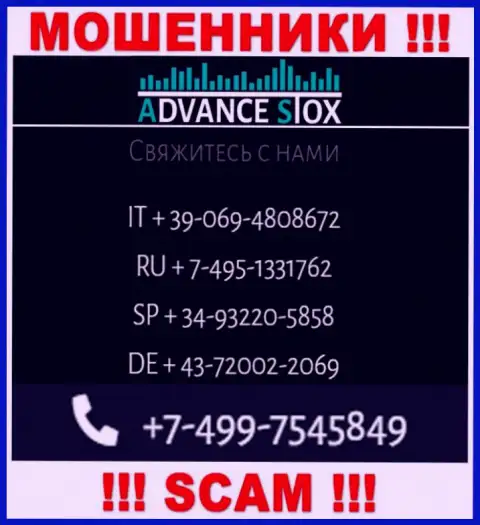 Вас с легкостью смогут развести мошенники из конторы Advance Stox, будьте бдительны звонят с разных номеров телефонов