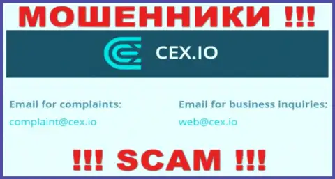 Компания CEX не скрывает свой e-mail и размещает его у себя на web-сайте
