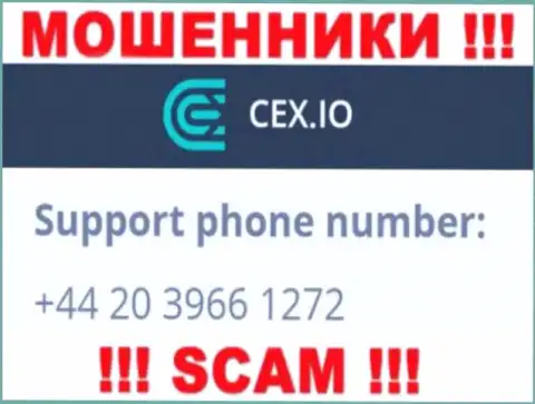 Не поднимайте телефон, когда названивают незнакомые, это могут быть ворюги из CEX Io