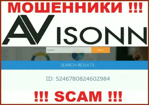 Будьте очень бдительны, наличие регистрационного номера у Avisonn (5246780824602984) может быть заманухой