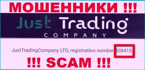 Рег. номер Just Trading Company, который представлен мошенниками на их web-сайте: 508415