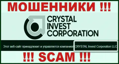 На официальном сайте Crystal Invest Corporation лохотронщики сообщают, что ими владеет CRYSTAL Invest Corporation LLC