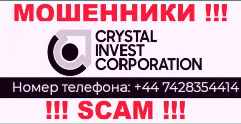 МОШЕННИКИ из организации Crystal Invest Corporation вышли на поиски жертв - звонят с нескольких телефонных номеров