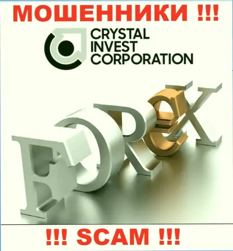 Шулера Crystal Invest Corporation представляются специалистами в области FOREX