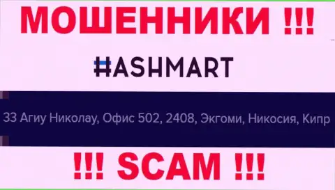 Не стоит рассматривать HashMart Io, как партнера, так как данные интернет мошенники засели в офшорной зоне - 33 Агиоу Николаоу, офис 502, 2408, Энгоми, Никосия, Кипр