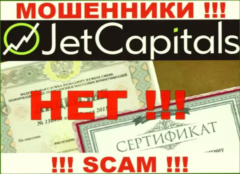 У конторы Теч Солюшинс ЛЛК напрочь отсутствуют сведения о их номере лицензии это коварные интернет мошенники !!!