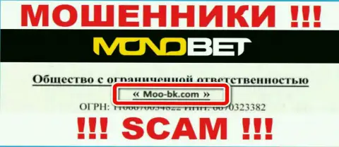 ООО Moo-bk.com - это юридическое лицо интернет аферистов Ноно Бет