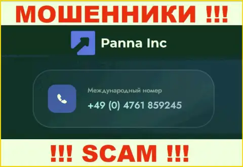 Будьте очень осторожны, когда звонят с левых номеров телефона, это могут оказаться internet жулики Panna Inc