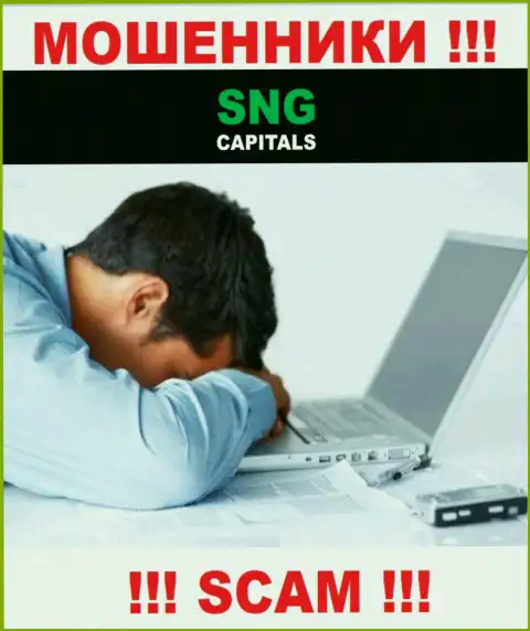 Не нужно оставаться тет-а-тет с бедой, если SNGCapitals Com украли финансовые активы, расскажем, что надо делать