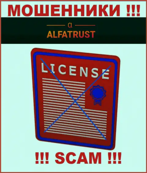 С AlfaTrust довольно рискованно совместно сотрудничать, они не имея лицензии, успешно крадут деньги у клиентов