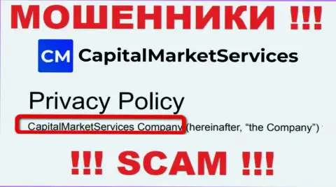 Данные об юридическом лице Capital Market Services на их официальном сайте имеются - это КапиталМаркетСервисез Компани