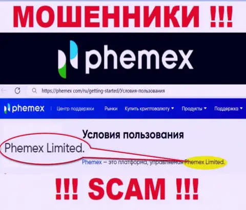 Phemex Limited - это руководство мошеннической компании PhemEX