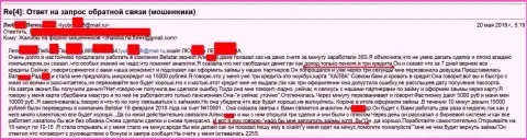 Мошенники из Belistar обворовали женщину пожилого возраста на пятнадцать тысяч рублей