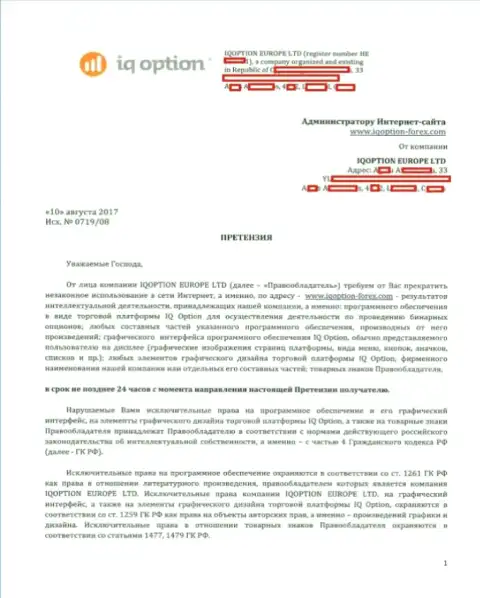 Страница 1 жалобы на официальный сайт http://iqoption-forex.com с текстом о ограниченности прав Ай Кью Опцион