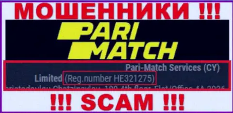 Будьте крайне бдительны, присутствие регистрационного номера у организации Pari Match (HE 321275) может быть заманухой