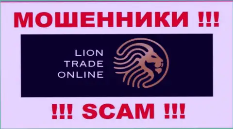 Lion Trade - это SCAM !!! КИДАЛЫ !