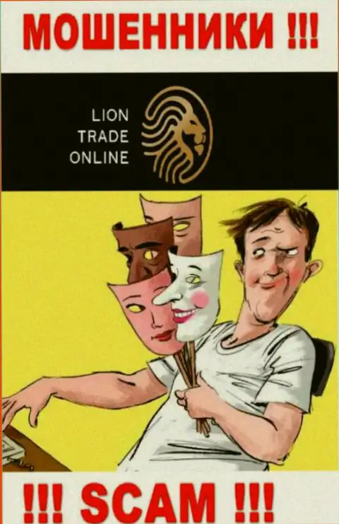 LionTradeOnline Ltd это internet ворюги, не позволяйте им уболтать Вас взаимодействовать, иначе уведут Ваши вложенные денежные средства