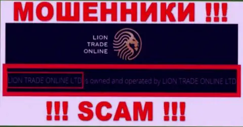 Информация о юридическом лице LionTrade - это контора Lion Trade Online Ltd