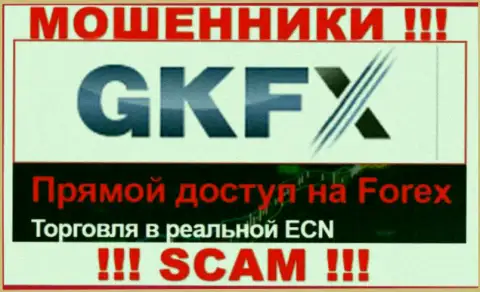Не стоит работать с GKFXECN их работа в сфере Форекс - противоправна