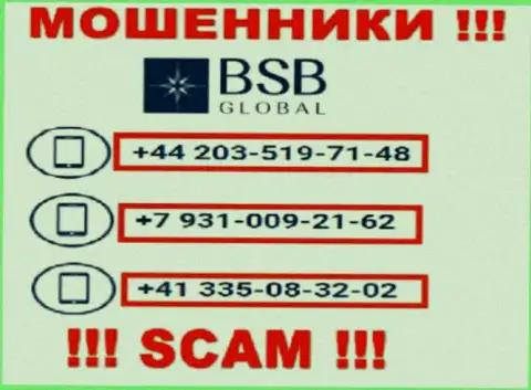 Сколько номеров телефонов у организации BSBGlobal неизвестно, в связи с чем остерегайтесь левых звонков