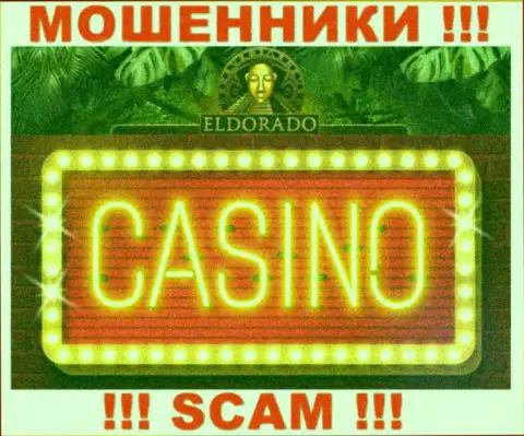 Не советуем сотрудничать с Eldorado Casino, которые предоставляют свои услуги области Казино