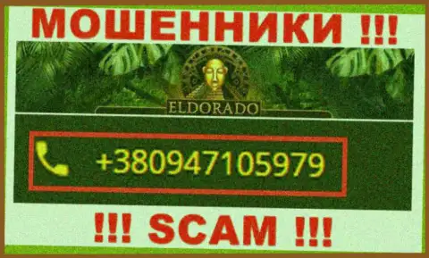 С какого именно номера телефона вас будут обманывать звонари из компании ЭльдорадоКазино Онлайн неведомо, будьте осторожны