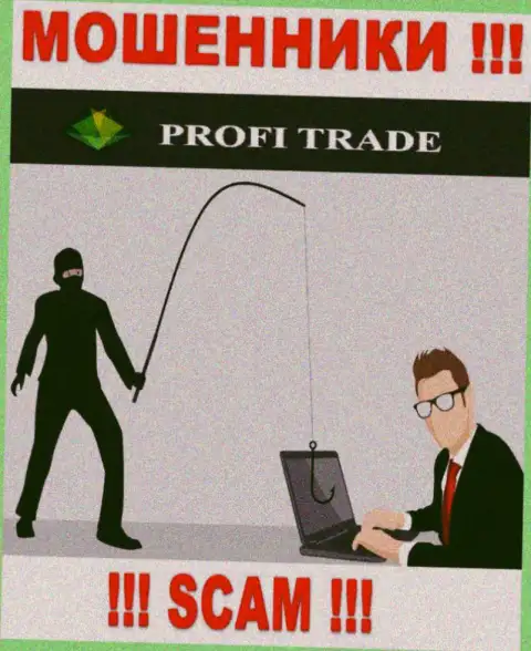 Profi Trade - это ВОРЮГИ !!! Не ведитесь на предложения совместно сотрудничать - ОБУВАЮТ !!!