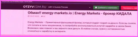 Анализ деяний компании Energy Markets - грабят цинично (обзор)