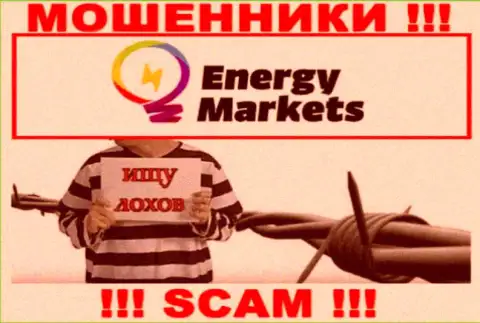 Energy-Markets Io опасные интернет кидалы, не отвечайте на звонок - разведут на деньги