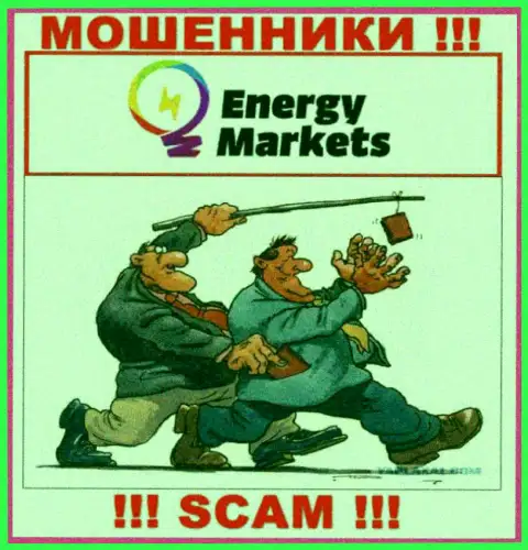 Energy-Markets Io - это МАХИНАТОРЫ !!! Хитрым образом выдуривают денежные средства у игроков