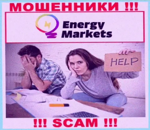 Если Вы стали потерпевшим от противоправных махинаций EnergyMarkets, сражайтесь за свои финансовые вложения, а мы постараемся помочь