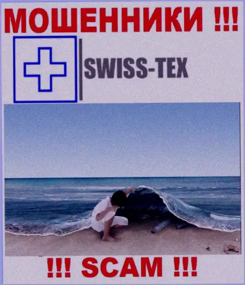Жулики Swiss-Tex отвечать за свои противозаконные действия не хотят, потому что сведения о юрисдикции скрыта