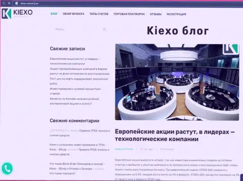 Статья о форекс компании KIEXO на сайте kiexo-review com