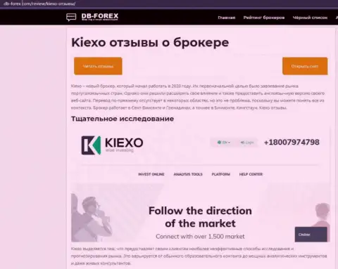 Статья о forex брокерской компании Kiexo Com на сайте Db Forex Com
