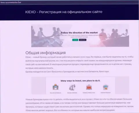 Сведения про ФОРЕКС дилинговую организацию KIEXO на ресурсе kiexo azurewebsites net