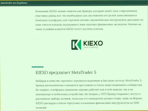 Статья про forex дилинговую компанию KIEXO на информационном ресурсе Broker Pro Org