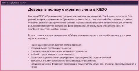Обзорный материал на сайте malo-deneg ru о форекс-организации KIEXO