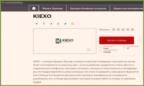 О форекс дилинговом центре Kiexo Com инфа представлена на информационном портале Fin Investing Com