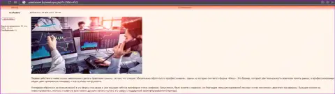 Материал про ФОРЕКС дилинговый центр Киехо на интернет-ресурсе ЯСДомом Ру