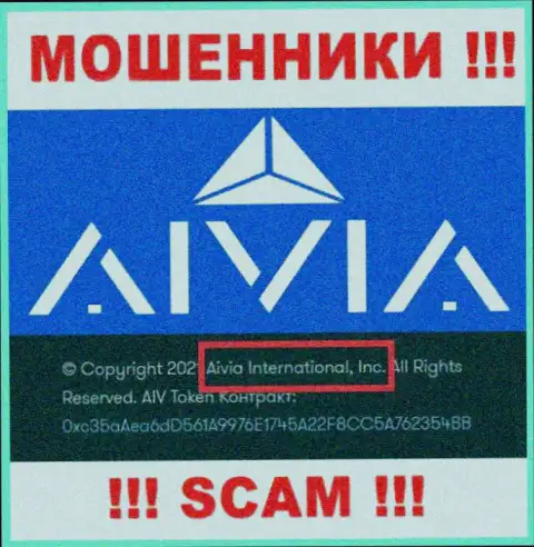 Вы не убережете собственные денежные активы имея дело с компанией Aivia, даже в том случае если у них есть юр лицо Aivia International Inc