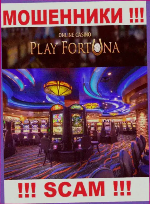 С ПлэйФортуна Ком, которые работают в области Casino, не подзаработаете - это лохотрон