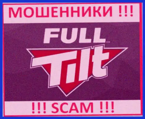 Full Tilt Poker - это СКАМ !!! МОШЕННИК !