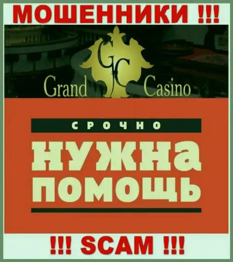 Если взаимодействуя с дилинговой компанией Grand Casino, оказались ни с чем, то тогда лучше постараться забрать назад вложения
