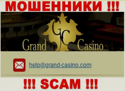 Е-майл шулеров Grand-Casino Com, информация с официального сайта