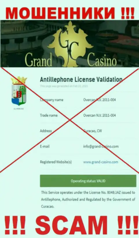 Лицензию аферистам никто не выдает, поэтому у интернет-шулеров Grand Casino ее и нет