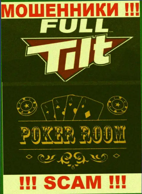 Сфера деятельности неправомерно действующей компании FullTiltPoker - это Покер рум