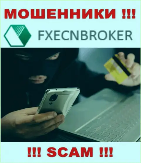 FXECN Broker - это СТОПРОЦЕНТНЫЙ РАЗВОДНЯК - не поведитесь !!!