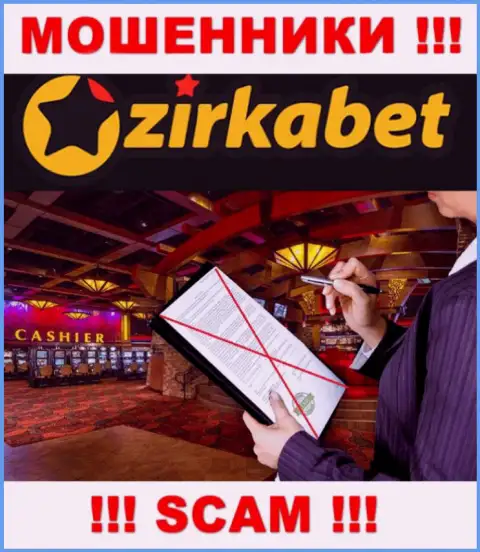 Работа internet мошенников ZirkaBet заключается исключительно в прикарманивании депозита, поэтому они и не имеют лицензии на осуществление деятельности