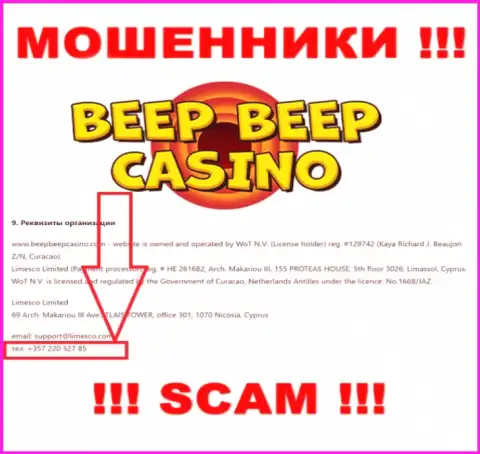 Аферисты из организации Beep BeepCasino звонят с различных телефонов, ОСТОРОЖНЕЕ !